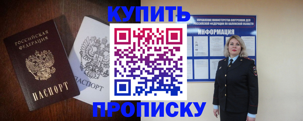 временная регистрация собственник в Казани