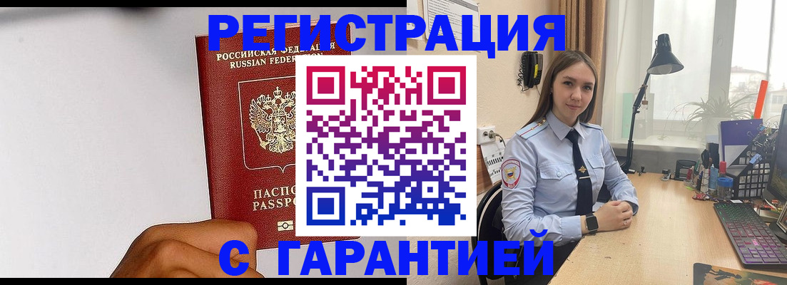 прописка поиск в Казани