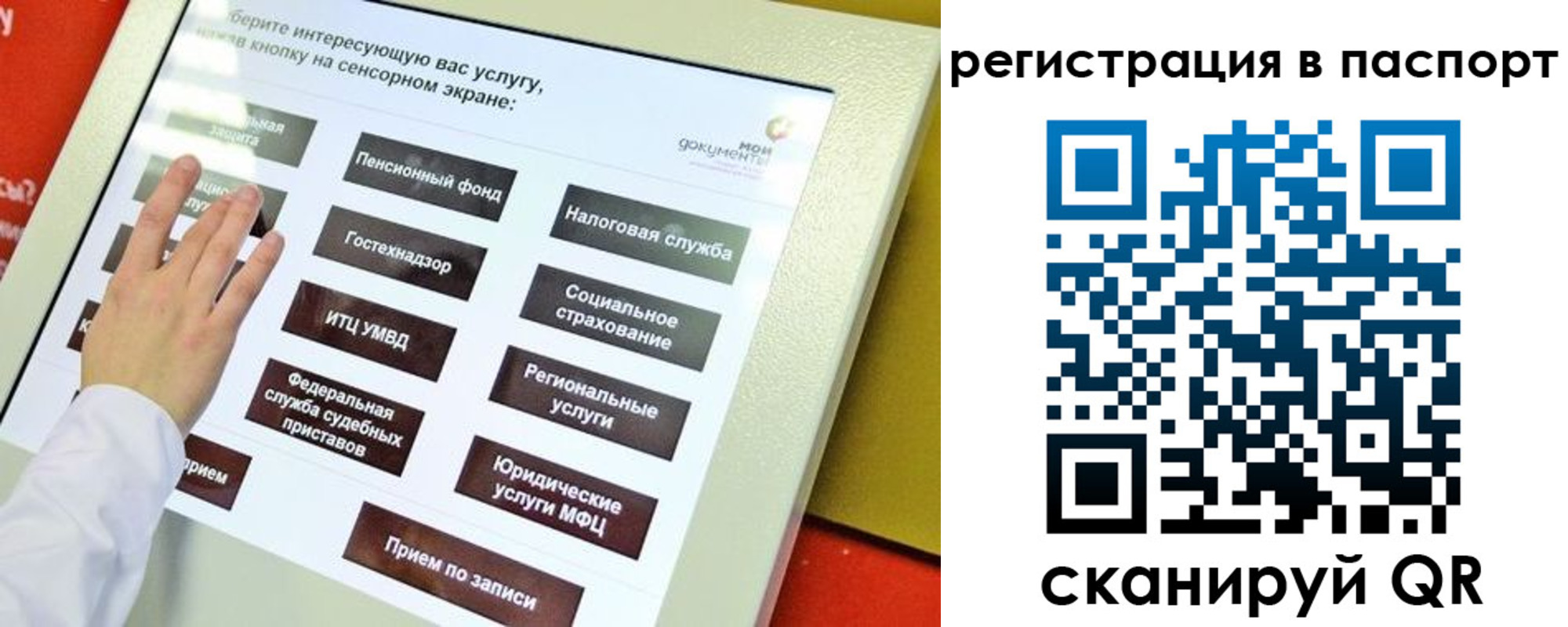 временная регистрация гарантия в Казани