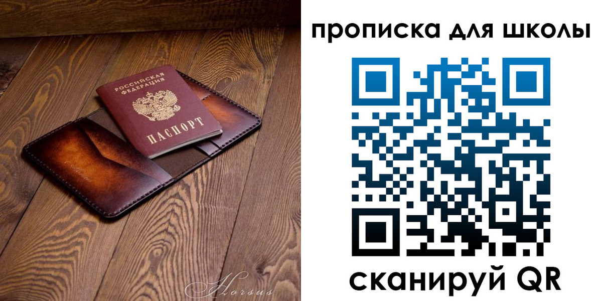 временная прописка в Казани