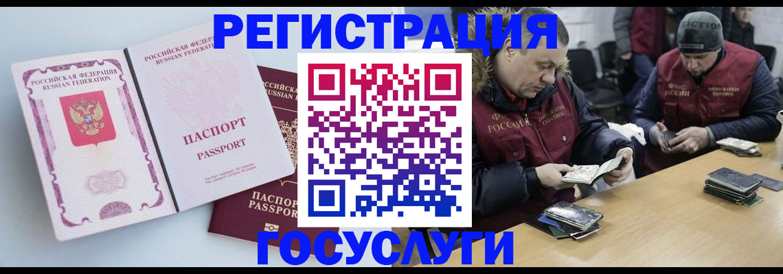 временная регистрация для школы в Казани