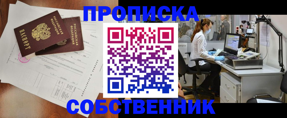 временная регистрация в Казани