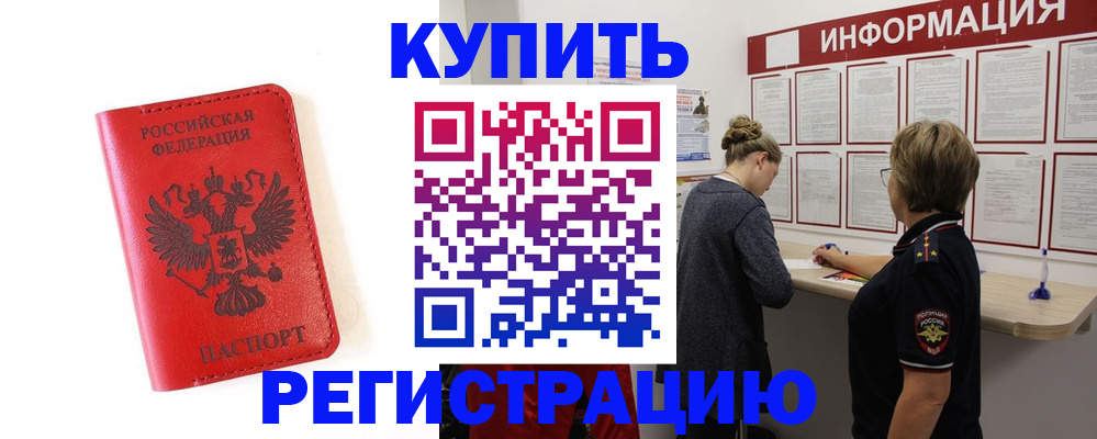 временная регистрация адрес в Казани