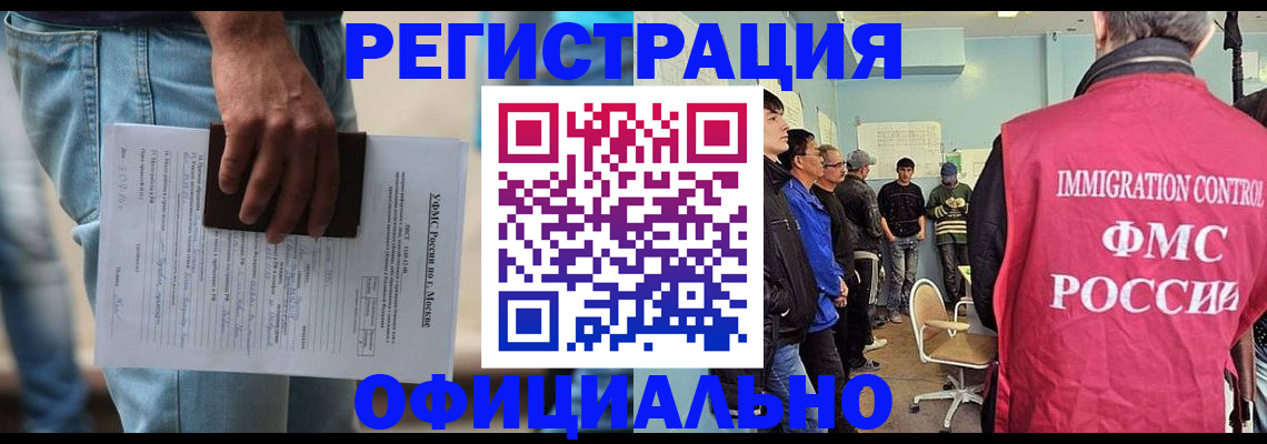 временная регистрация в Казани