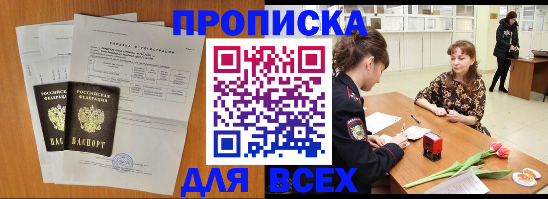 временная регистрация недорого в Казани