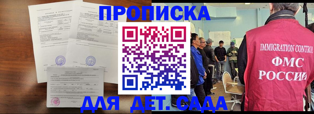 прописка для военкомата в Казани