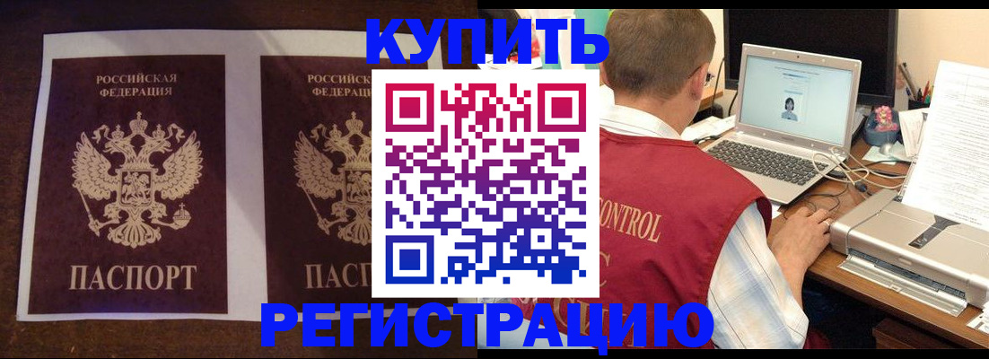 регистрация в Казани