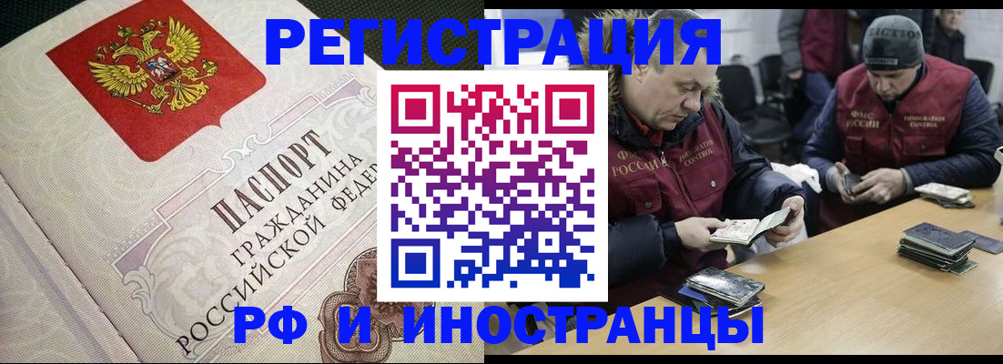 временная регистрация в Казани
